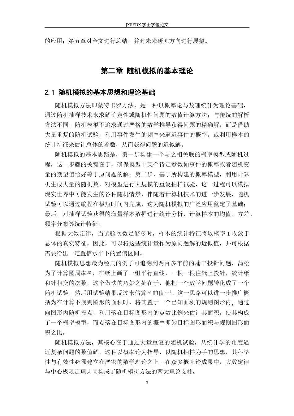 26年WH统计学 随机模拟方法及其应用11.83-AI20.6-约17456字符.docx_第6页