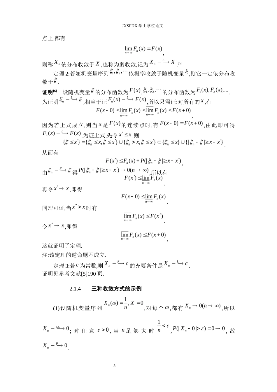 26年WH统计学 弱大数定律和强大数定律及其应用13.27-AI13.54-约12501字符.docx_第9页