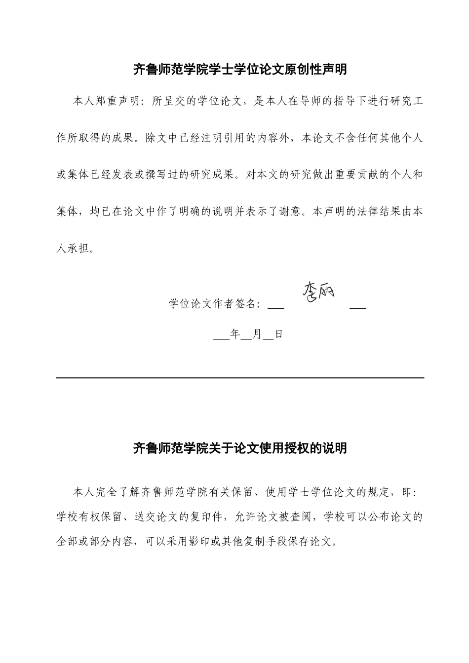 26年WH英语 初中英语写作 “支架式教学” 的行动研究 —— 以八年级看图写作为例2.44-AI31.26-约57517字符(12771字).docx_第3页