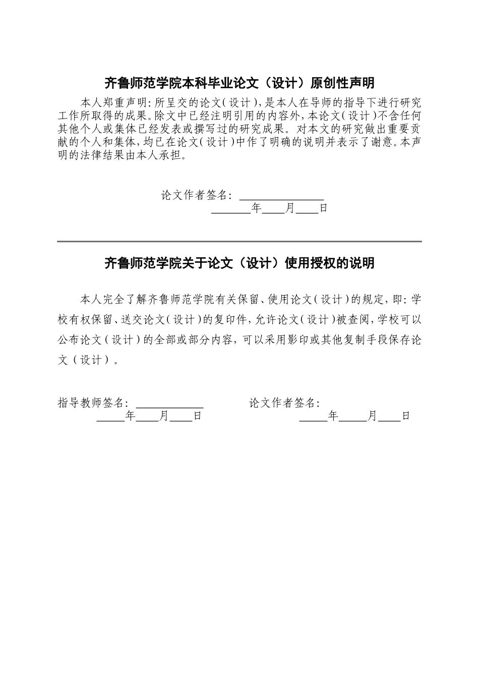 26年WH思想政治教育 沉浸式戏剧融入高中思政课堂的路径研究10.61-AI80.27.doc_第2页