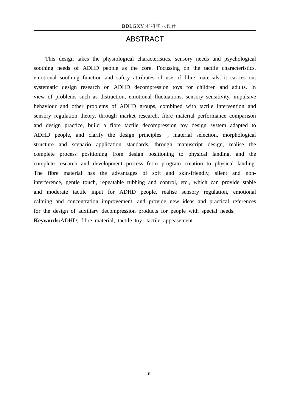 26年WH产品设计 ADHD患者纤维触感玩具设计5.19-AI8.14(5796字).docx_第2页