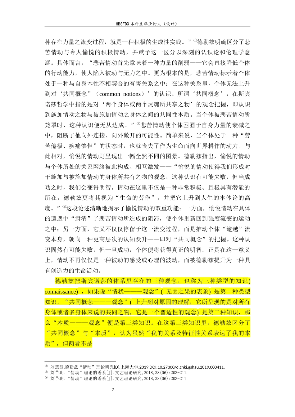 26年WH汉语言文学 《青年“丧文化”话语的流变与情感转向研究——以葛优躺、鼠鼠、老己为例》14.21-AI32.27-约21289字符.docx_第10页