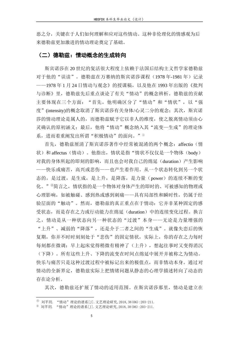 26年WH汉语言文学 《青年“丧文化”话语的流变与情感转向研究——以葛优躺、鼠鼠、老己为例》14.21-AI32.27-约21289字符.docx_第8页