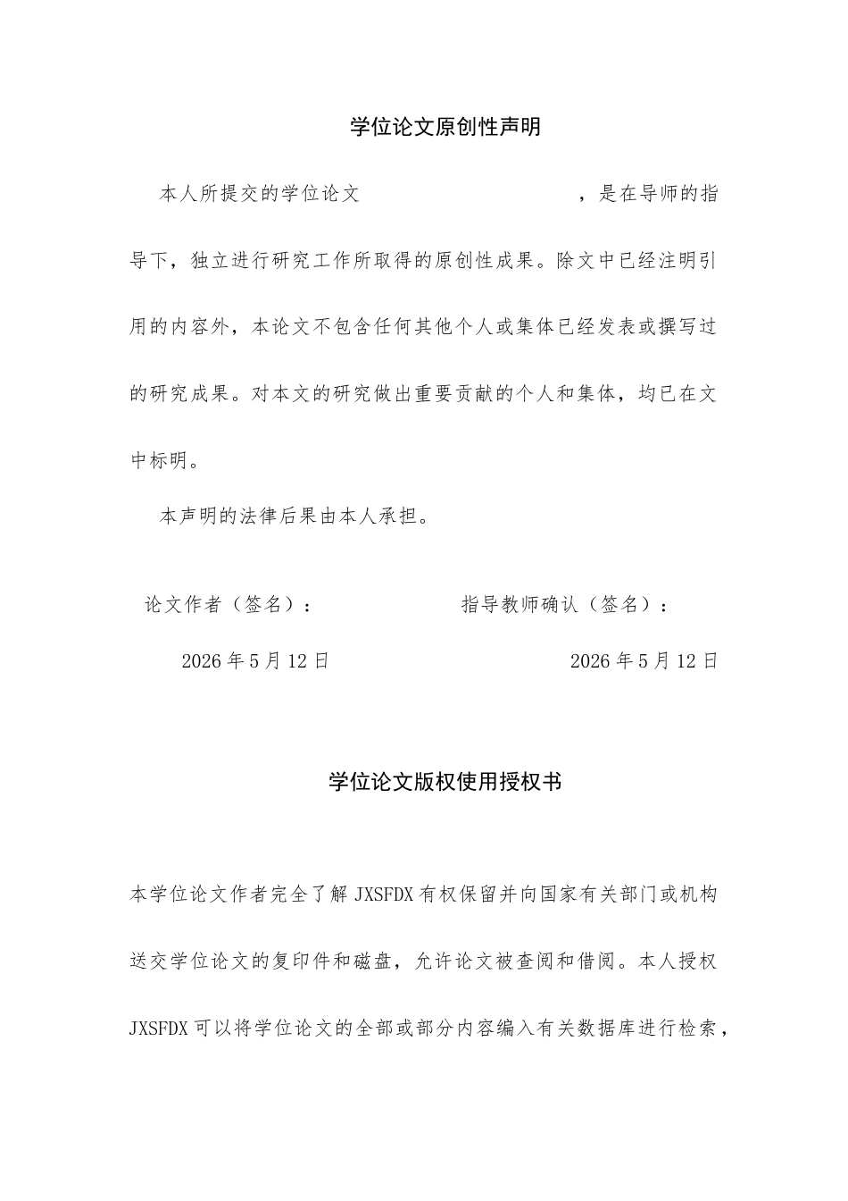 26年WH应用化学 TS-1分子筛的制备及其氧化脱硫的性能研究10.02-AI20.64-约11956字符.docx_第1页