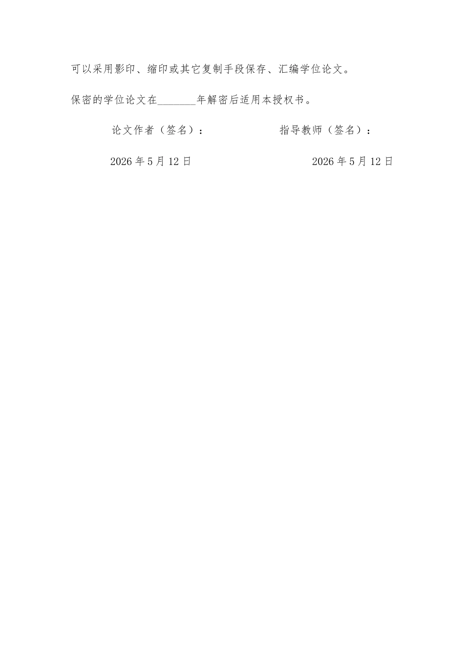 26年WH应用化学 TS-1分子筛的制备及其氧化脱硫的性能研究10.02-AI20.64-约11956字符.docx_第2页