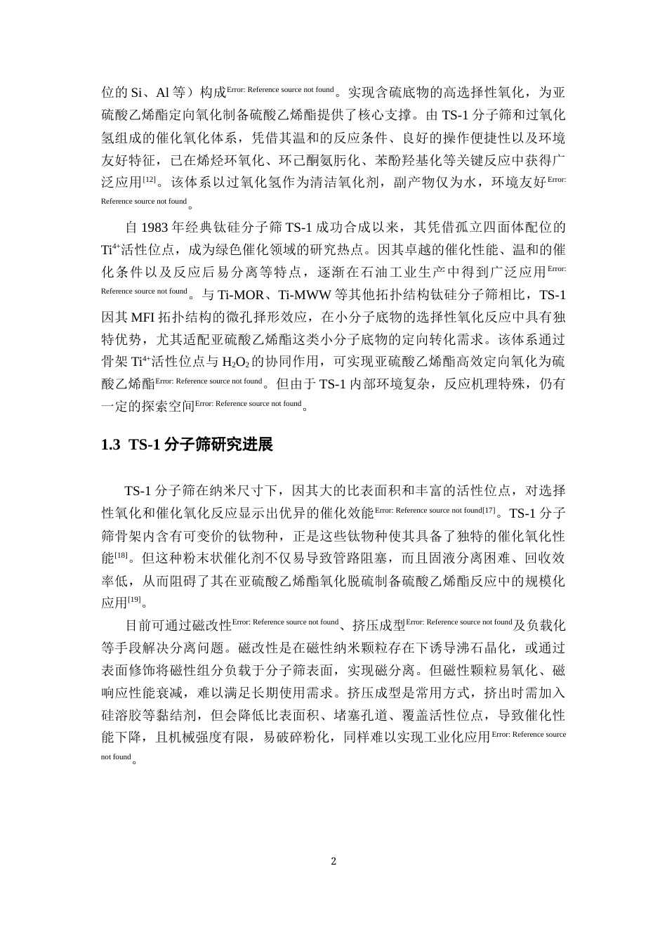 26年WH应用化学 TS-1分子筛的制备及其氧化脱硫的性能研究10.02-AI20.64-约11956字符.docx_第7页