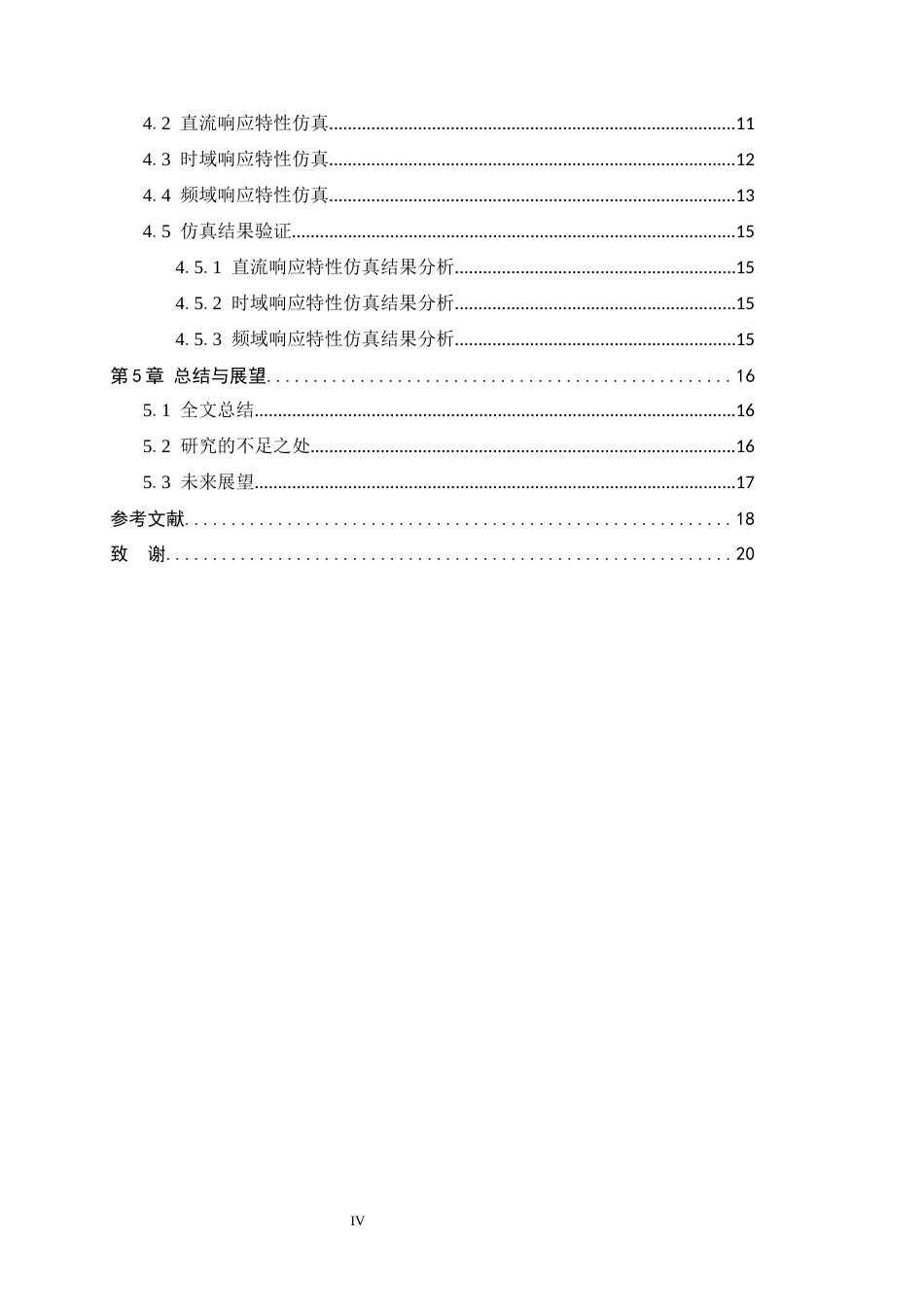 26年WH光电信息科学与工程 光电二极管响应特性的理论建模与仿真5.76-AI3.43-约13592字符.docx_第4页