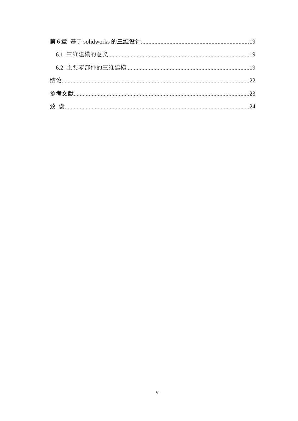 26年WH机械设计制造及其自动化 Z形件弯曲模的设计及三维建模7.86-AI0.46(13911字).docx_第4页