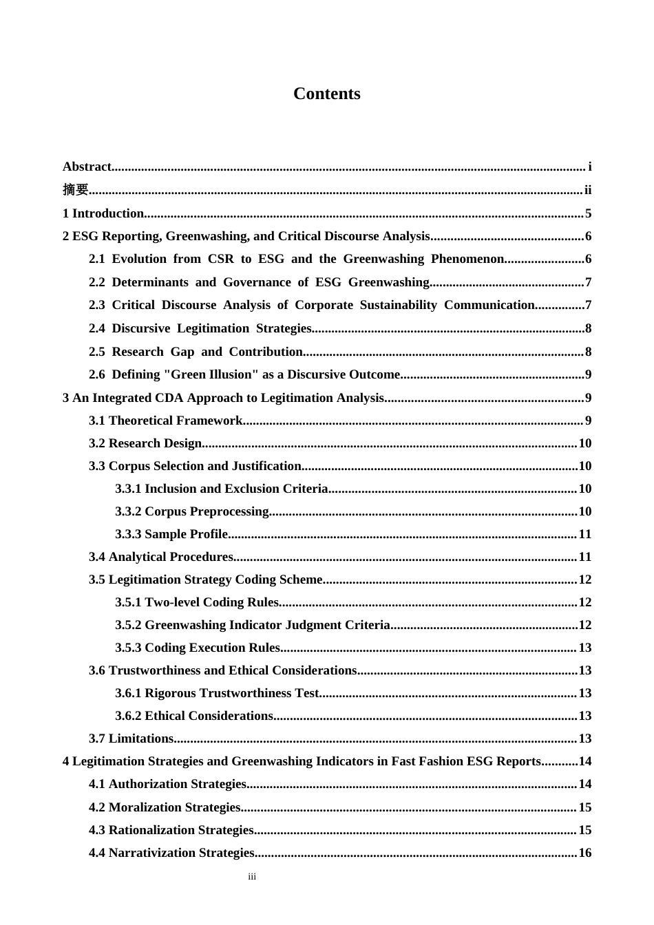 26年WH商务英语会计 编织绿色幻想快速时尚巨头E S G报告中合法性策略的批判性话语分析0.52- A I12.85_1-约55446字符.docx_第3页
