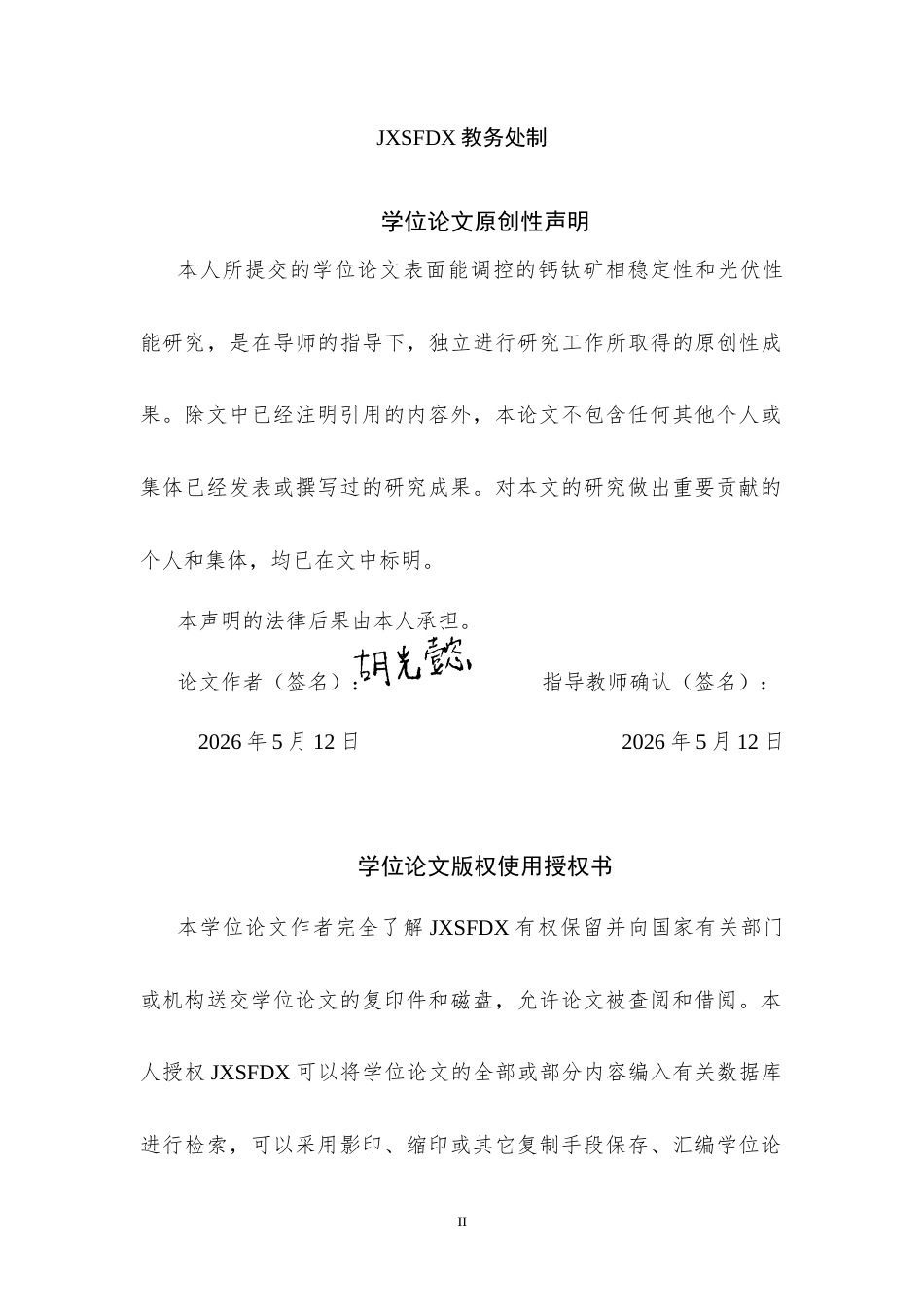 26年WH材料化学 表面能调控的钙钛矿相稳定性和光伏性能研究11.43-AI2.91-约19294字符.docx_第1页