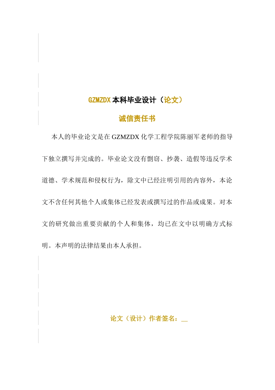 26年WH化学工程与工艺 NiCl2LiSi体系85±15V高电压热电池组设计11.35-AI18.2-约15123字符(14754字).docx_第1页