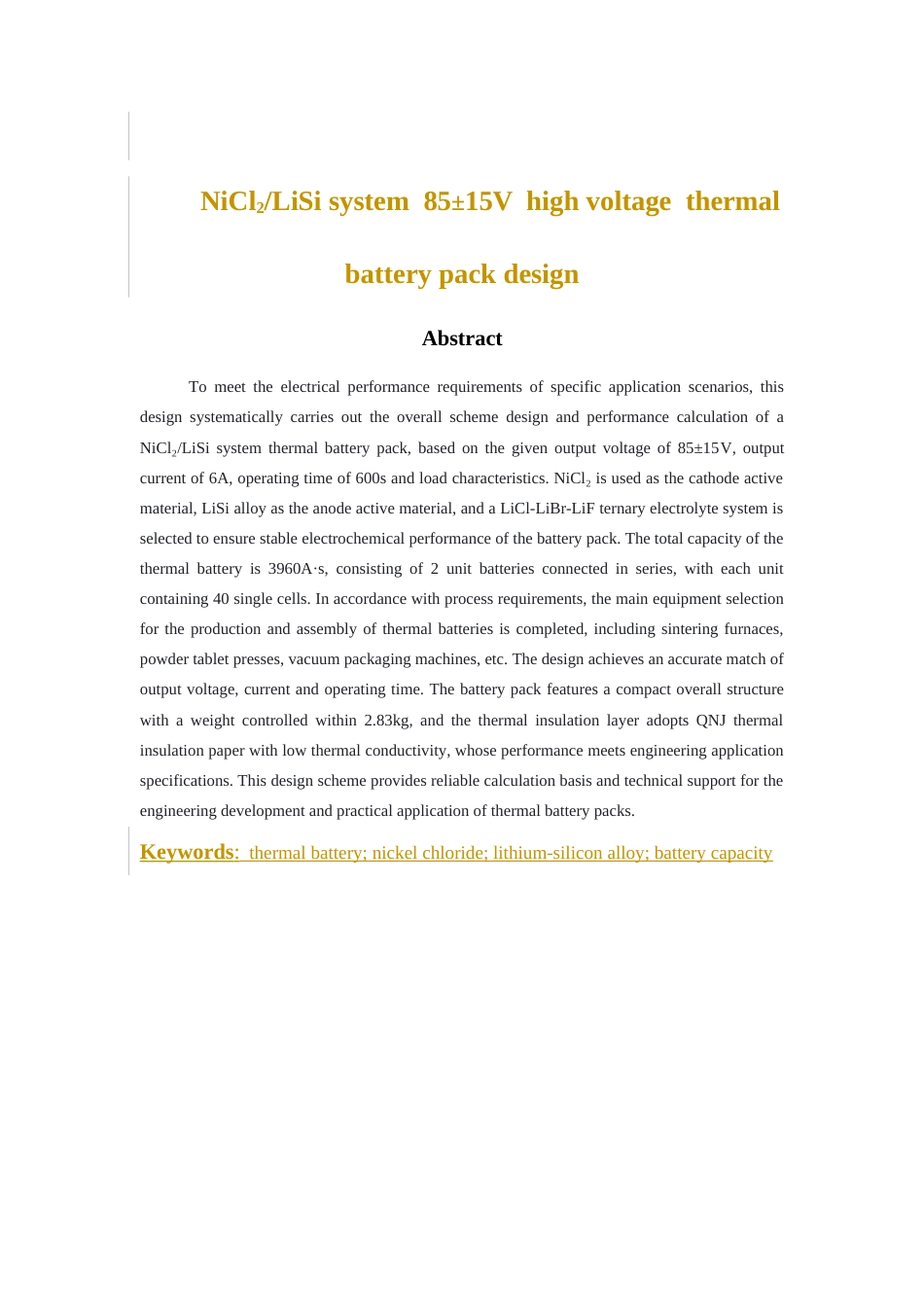 26年WH化学工程与工艺 NiCl2LiSi体系85±15V高电压热电池组设计11.35-AI18.2-约15123字符(14754字).docx_第7页