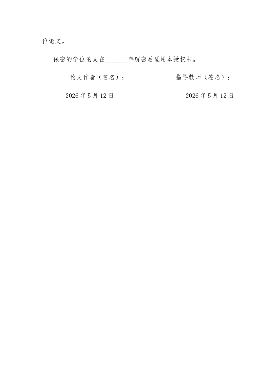 26年WH应用化学 生物质乳酸催化四组分反应合成双螺环四氢喹啉双(22-亚丁基-13-二噁烷-46-二酮)衍生物23.86-AI15.2-约14230字符.docx_第2页
