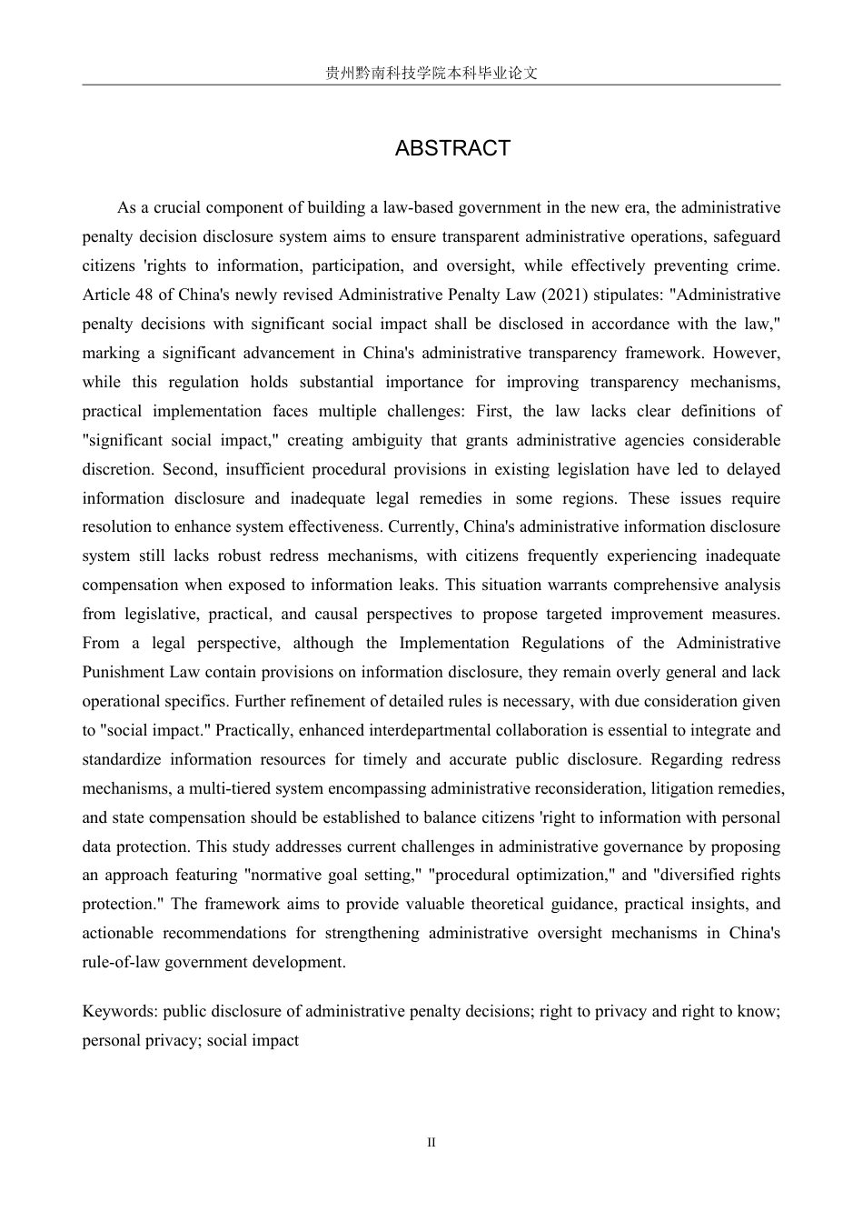 26年WH法学 论行政处罚决定公开的适用与完善6.57-AI1.66-约21830字符.pdf_第2页