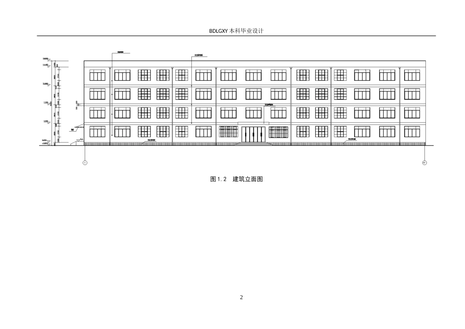 26年WH土木工程 沧州市吴桥县政府服务中心办公楼框架结构设计27.74-AI15.4(18569字).docx_第8页