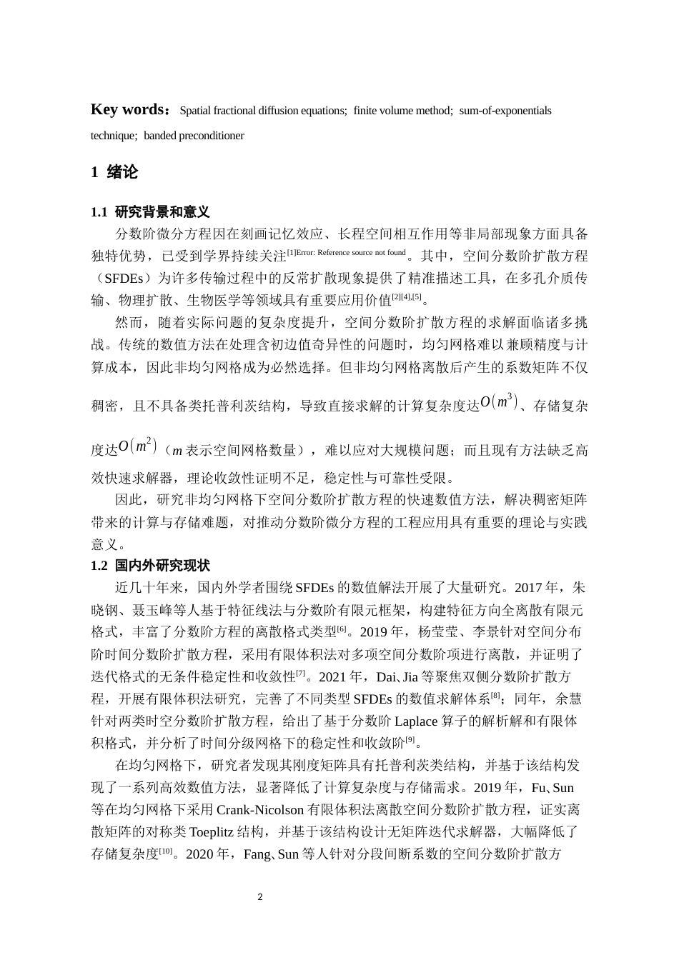 26年WH数学与应用数学 一类空间分数阶扩散方程的快速有限体积方法的程序实现5.52-AI20.8_1-约12680字符(11579字).docx_第3页