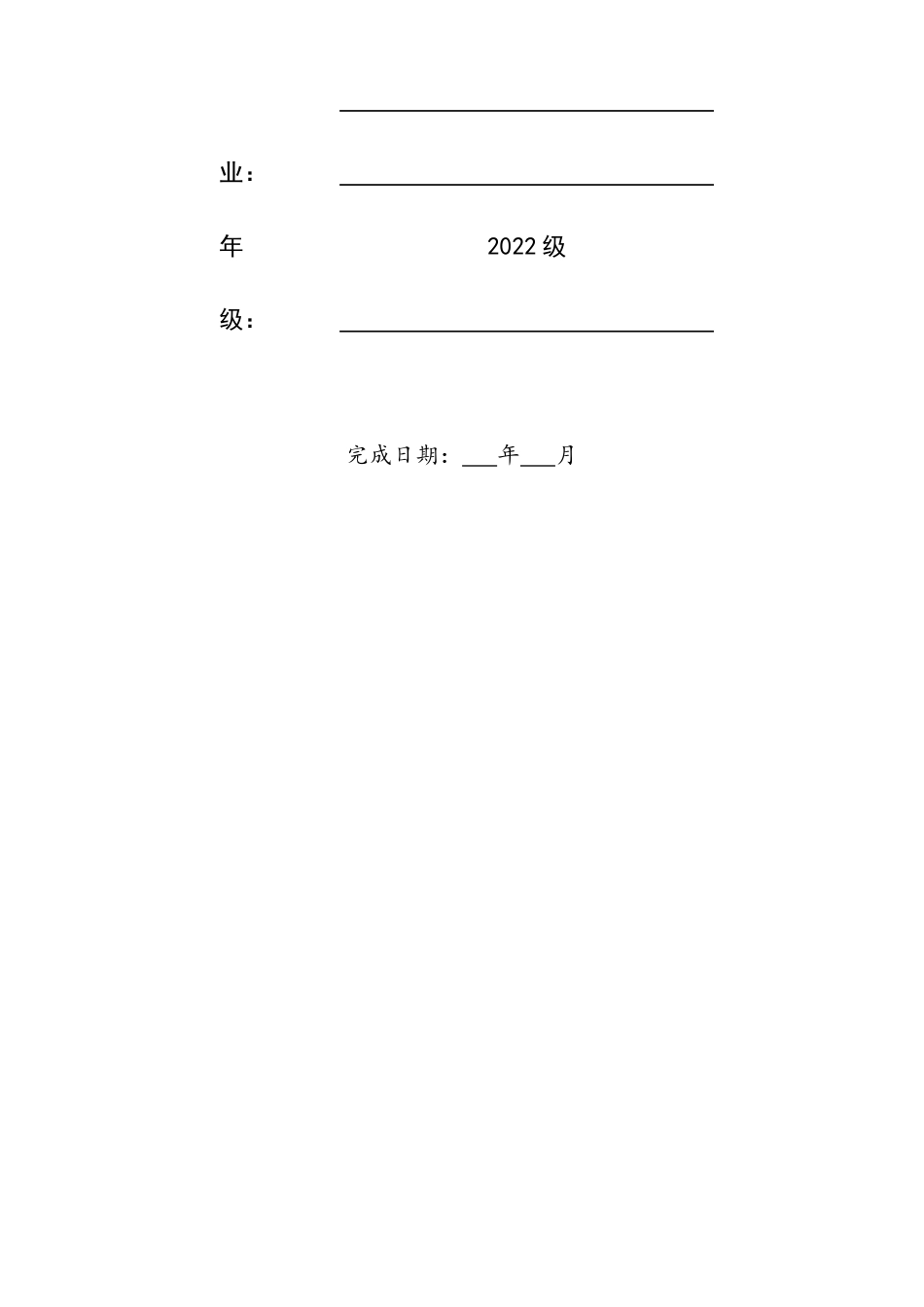 26年WH数学与应用数学 容斥原理及其在计数问题中的应用7.95-AI1.22-约8214字符.docx_第2页
