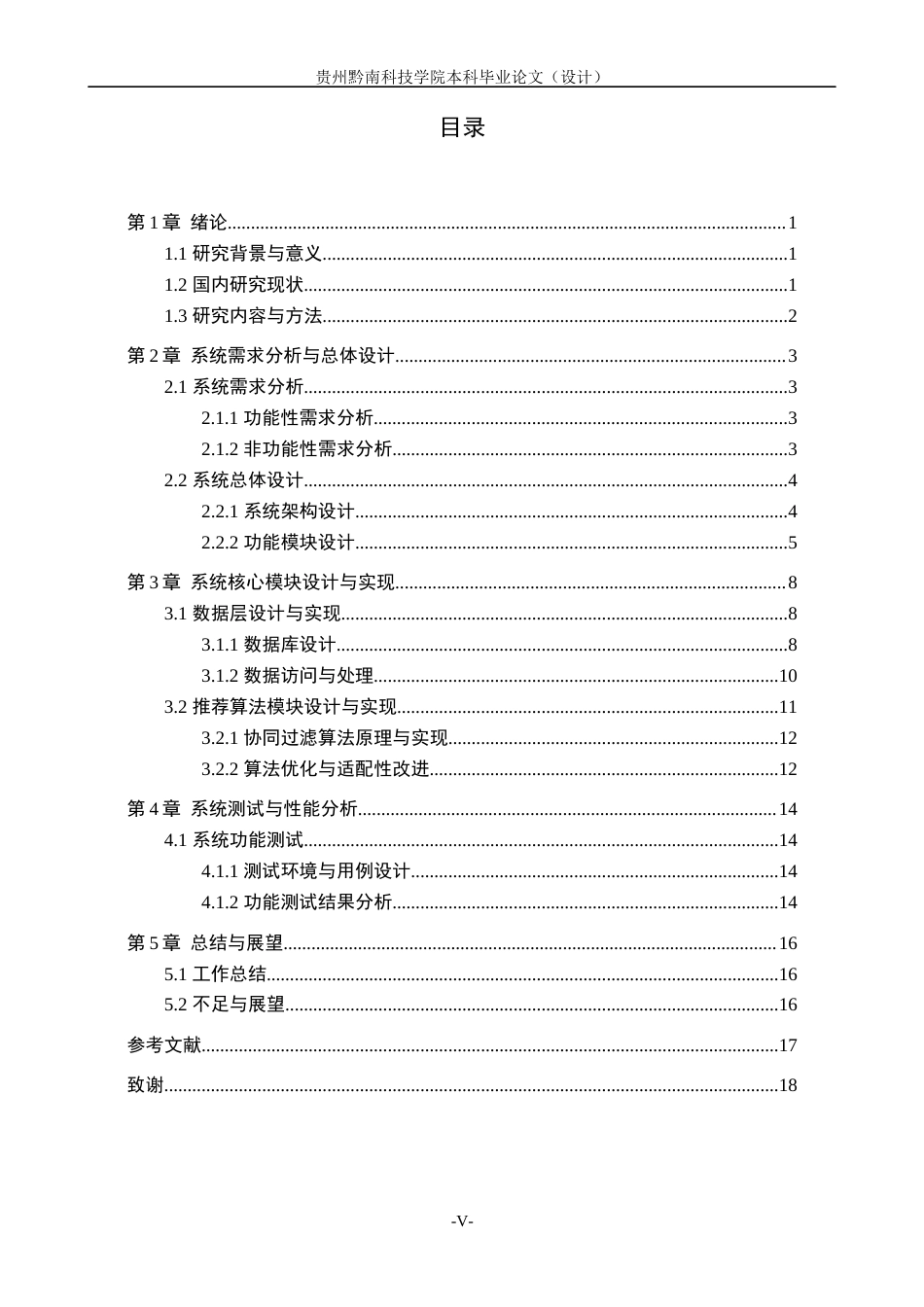 26年WH计算机科学与技术 基于Python的就业推荐系统设计与实现6.75-AI12.54-约12643字符.docx_第3页