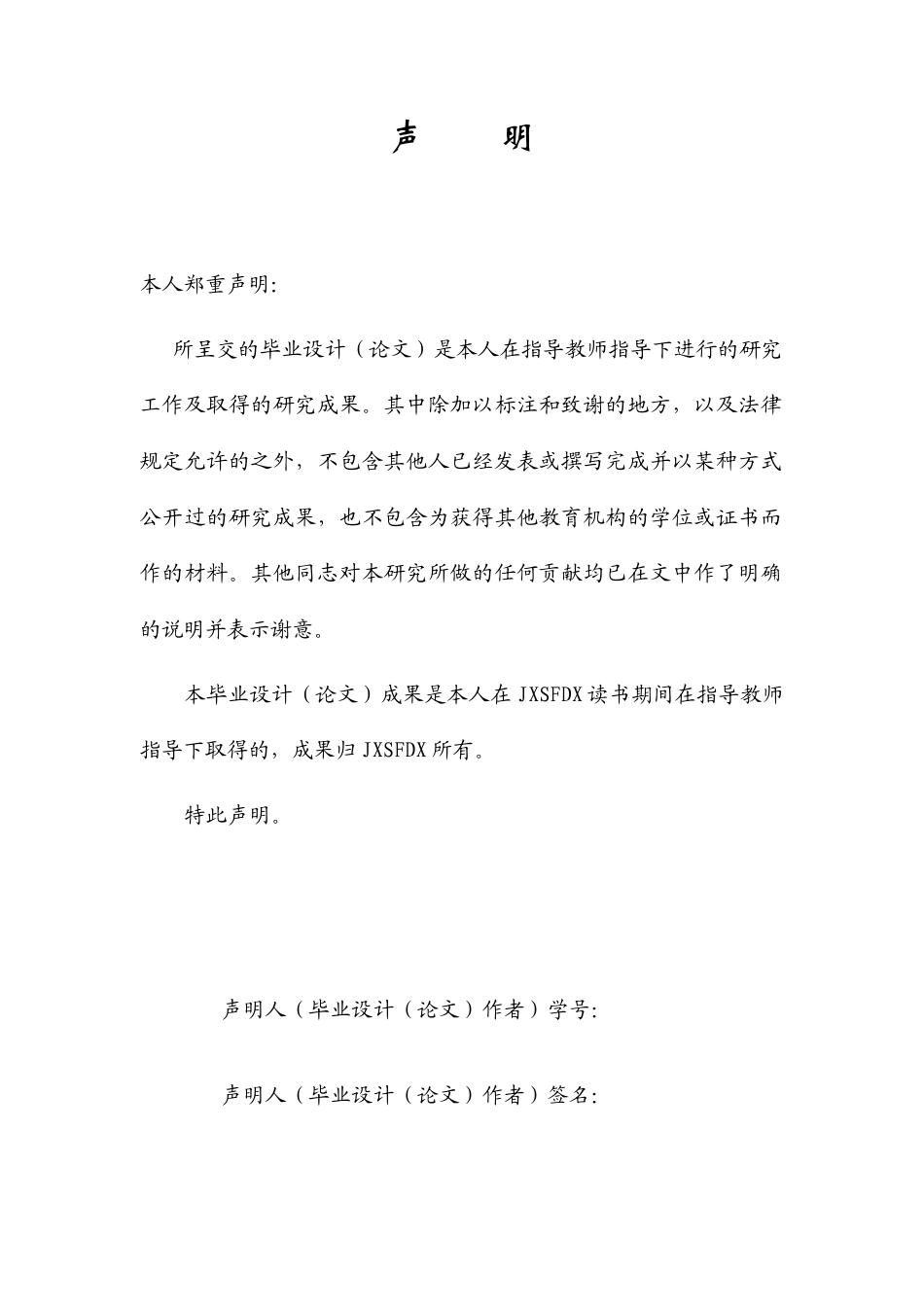 26年WH文物与博物馆学 南方地区墓葬出土的汉代高温钙釉陶器研究23.23-AI10.83_1-约17777字符.docx_第3页