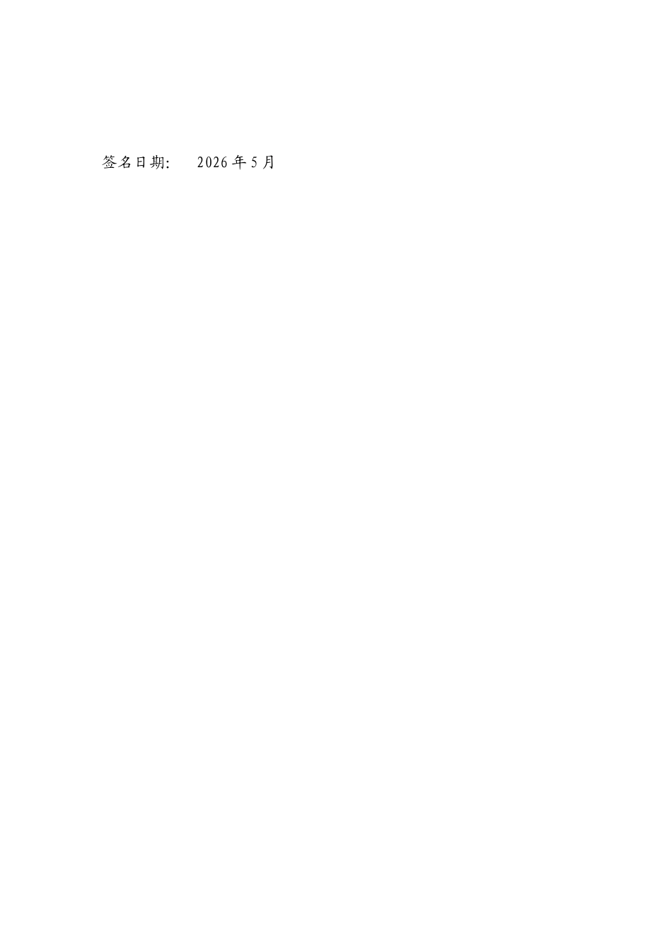 26年WH文物与博物馆学 南方地区墓葬出土的汉代高温钙釉陶器研究23.23-AI10.83_1-约17777字符.docx_第4页