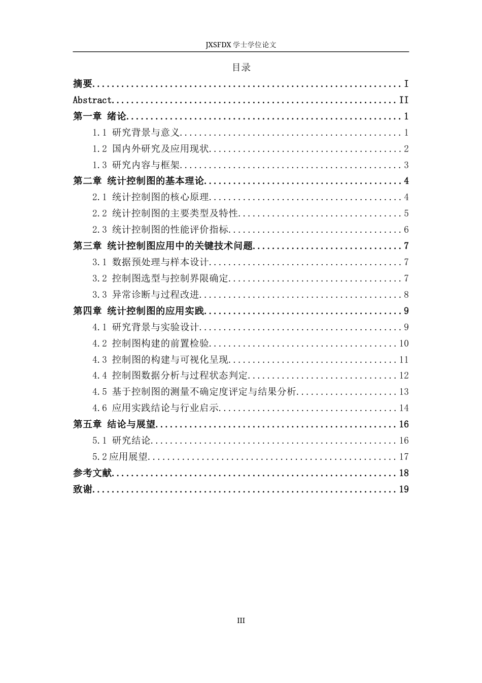 26年WH统计学 统计控制图的应用3.18-AI5.29-约16647字符.docx_第3页