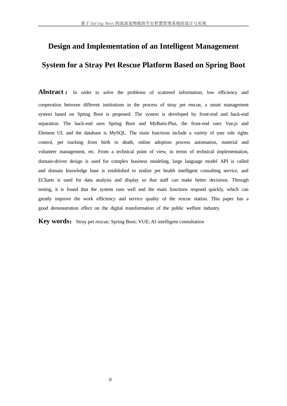 26年WH计算机科学与技术 基于Spring Boot的流浪宠物救助平台智慧管理系统的设计与实现8.06-AI0.0-约15981字符.docx_第3页
