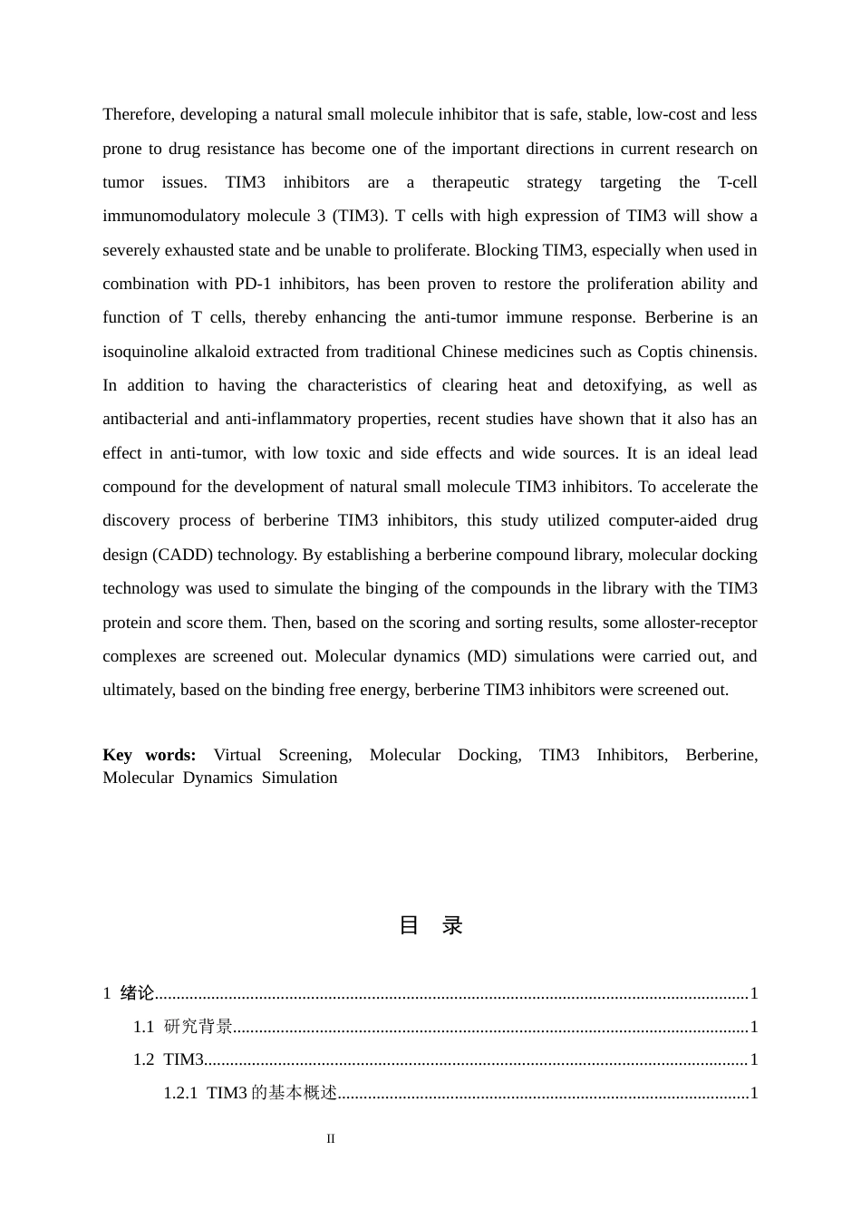 26年WH生物科学 黄连素类TIM3抑制剂的虚拟筛选8.13-AI7.07-约11952字符.docx_第2页