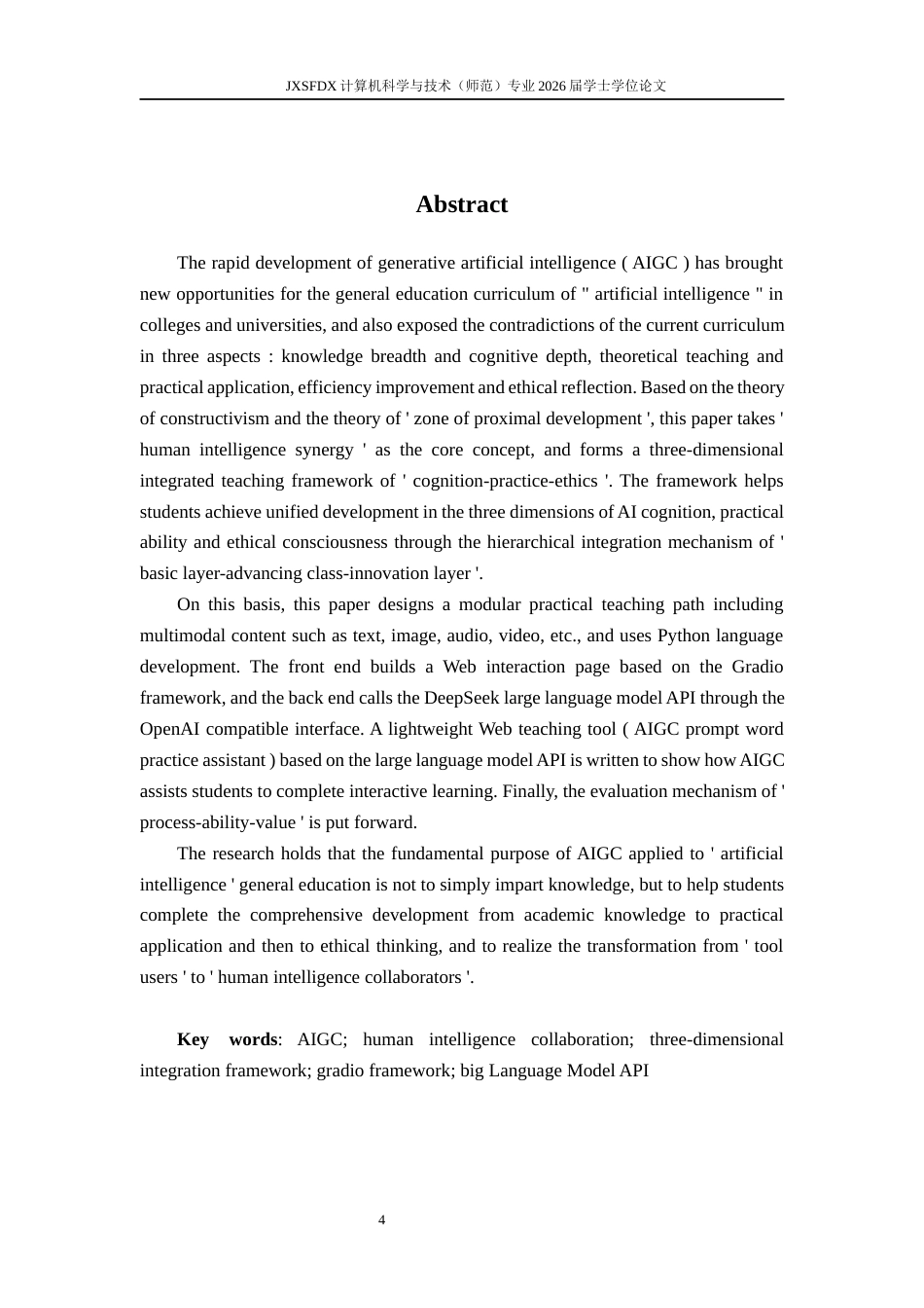 26年WH计算机科学与技术 AIGC在《人工智能》通识教育中的教学应用研究4.06-AI16.7-约16352字符.docx_第2页