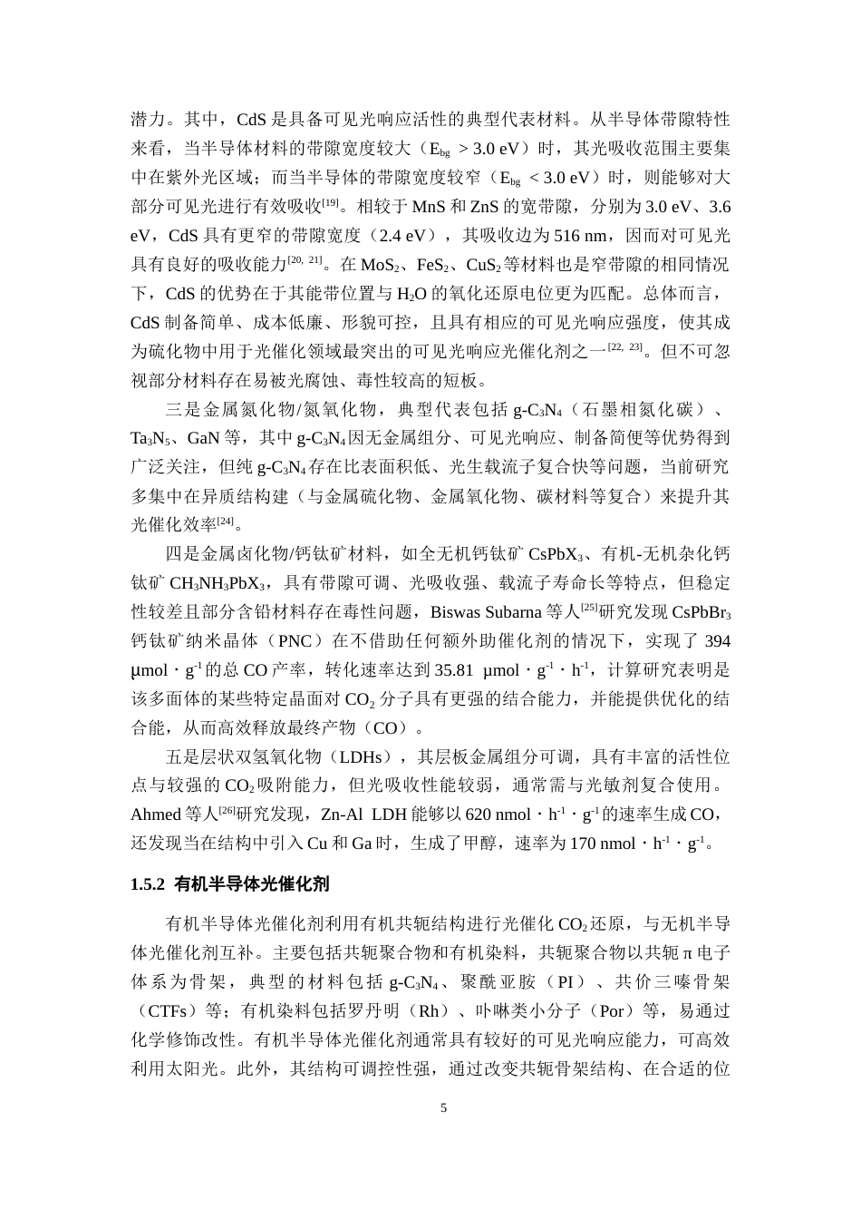 26年WH应用化学 氧化锆催化性能研究12.18-AI17.31-约16672字符.docx_第10页