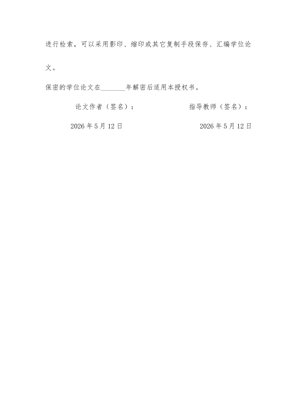 26年WH应用化学 氧化锆催化性能研究12.18-AI17.31-约16672字符.docx_第2页
