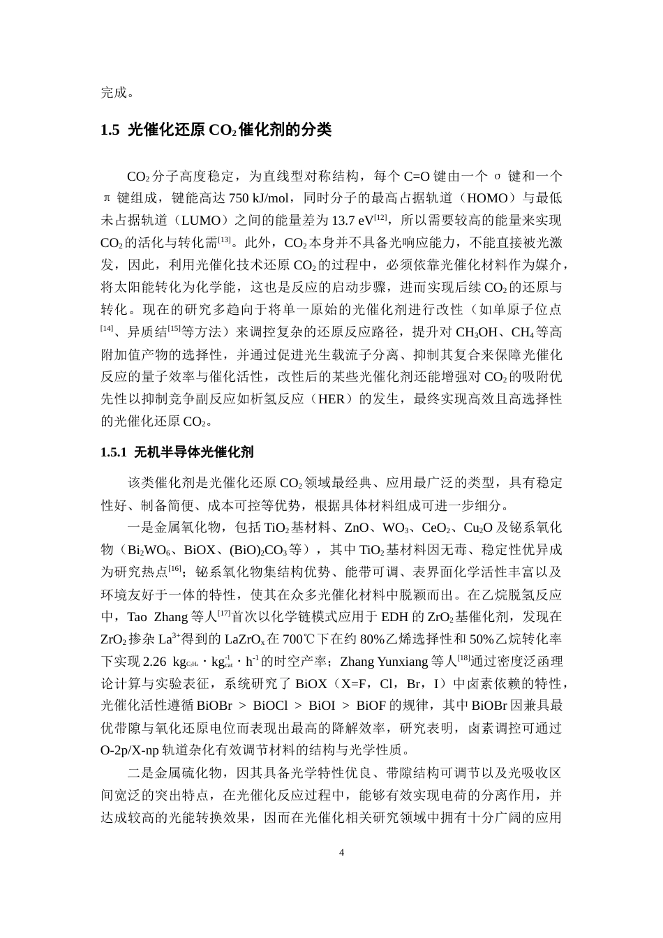 26年WH应用化学 氧化锆催化性能研究12.18-AI17.31-约16672字符.docx_第9页