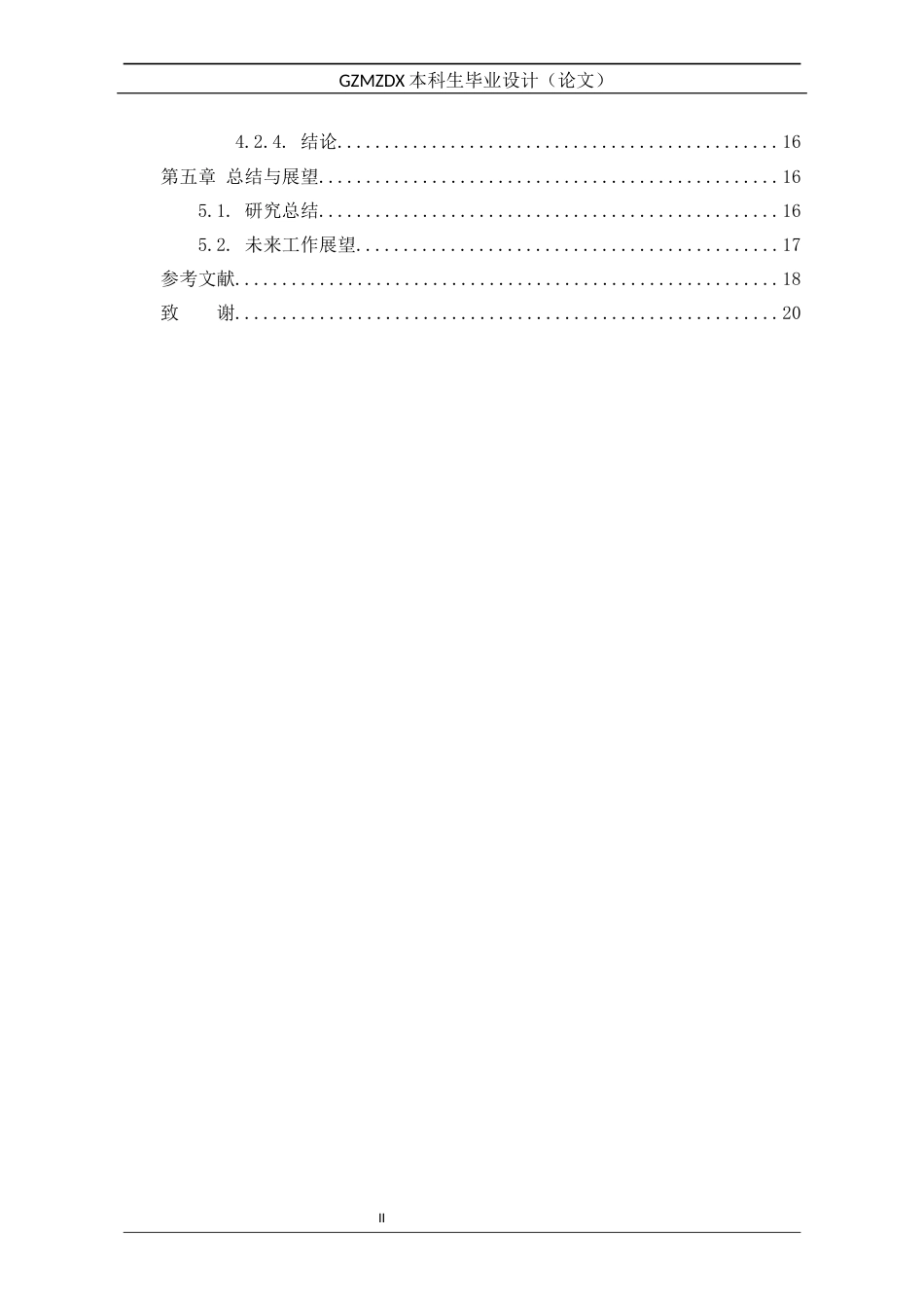26年WH应用物理学 迈克尔逊干涉仪测量空气折射率随温度变化的规律探究3.58-AI0.0_1-约16540字符(15272字).docx_第2页