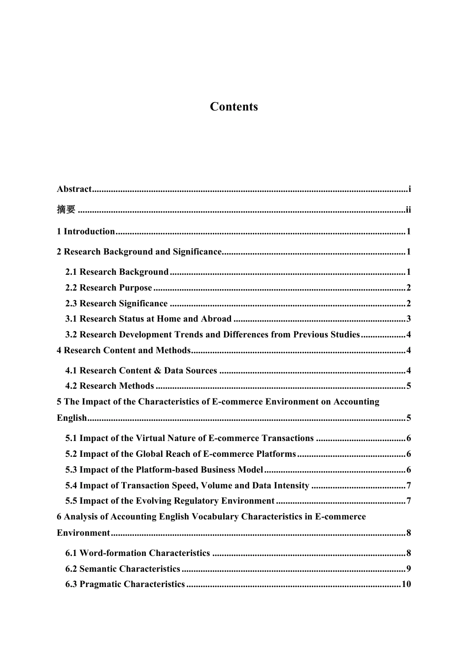 26年WH商务英语会计 《电子商务环境下会计英语词汇的特点与应用研究》0.0- A I13.27_1-约38838字符.pdf_第3页