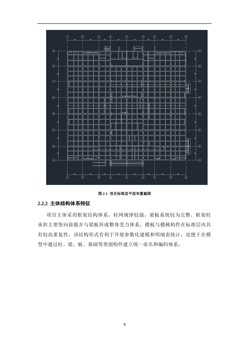 26年WH工程管理 施工BIM建模与应用——以某县供电公司生产综合用房项目为例6.85-AI35.18-约7147字符(7892字).docx_第7页