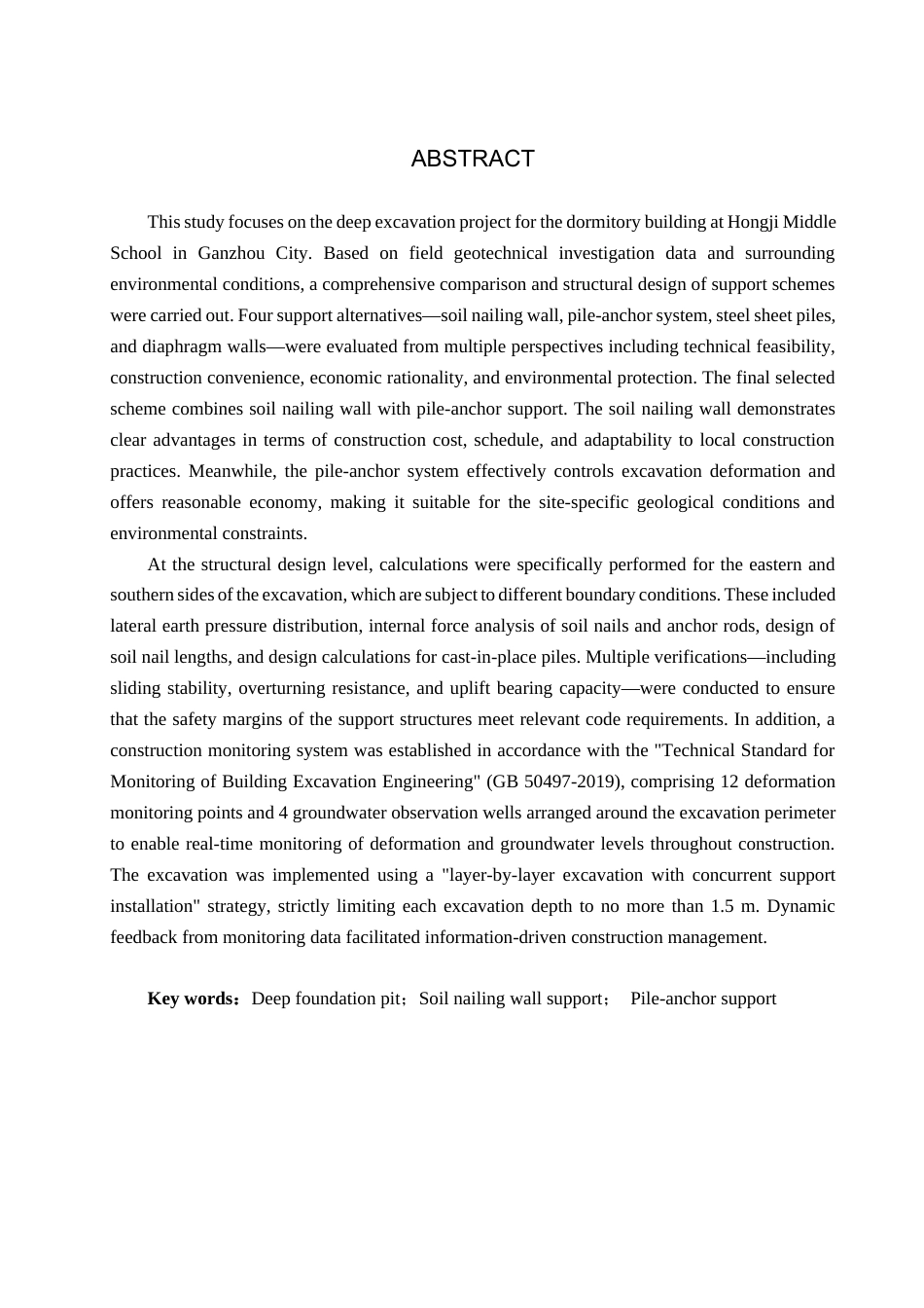 26年WH土木工程 赣州市宏碁中学宿舍楼基坑支护设计(19313字).docx_第2页
