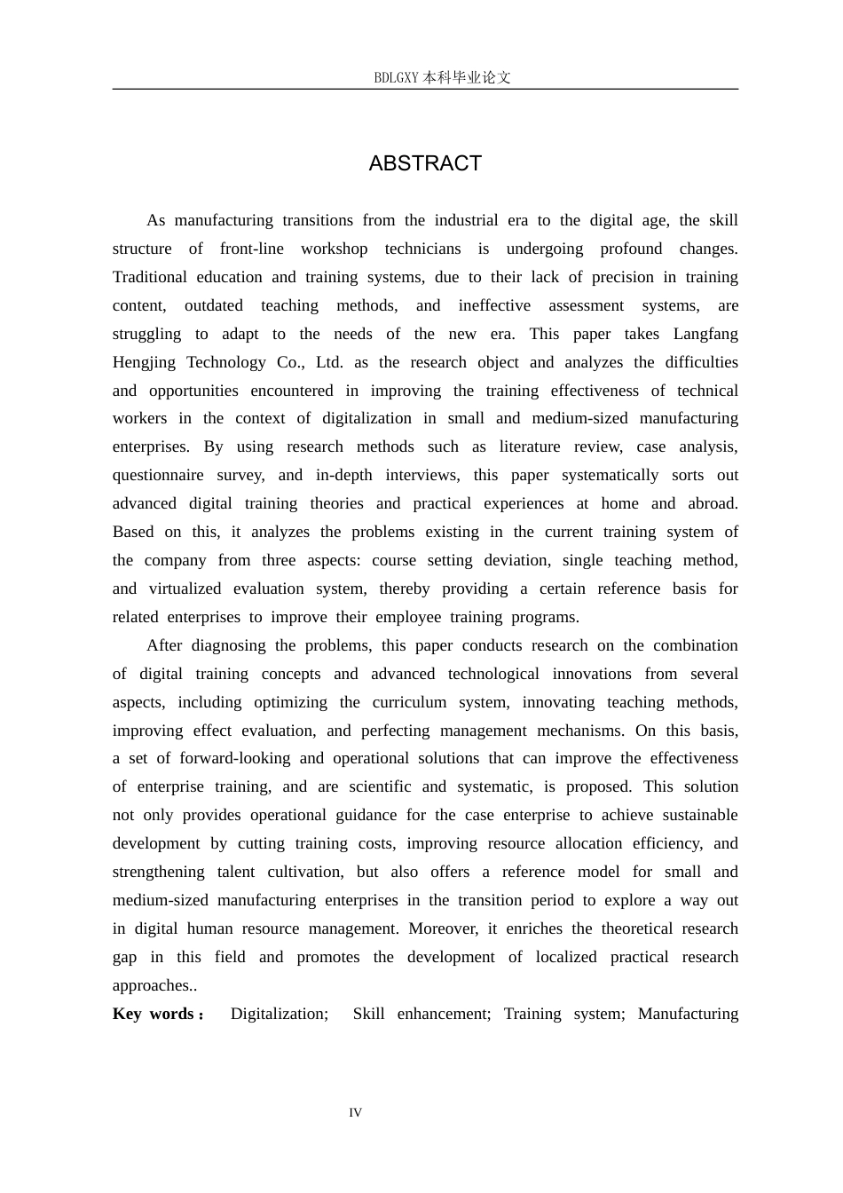26年WH人力资源管理 数字化背景下恒敬科技公司车间技工培训体系研究6.04-AI16.25(16487字).docx_第2页