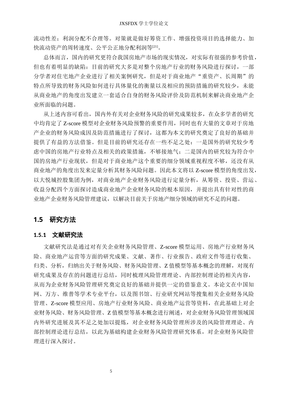 26年WH会计学 基于Z-score模型的大悦城控股集团财务风险评价与控制研究11.85-AI7.55_1-约23648字符.docx_第10页
