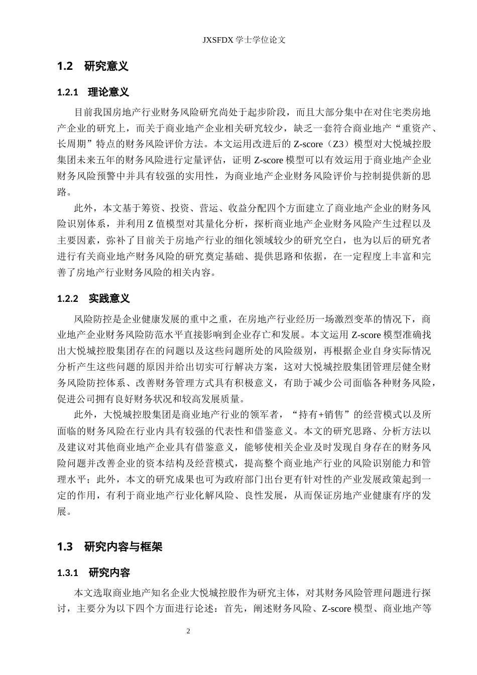 26年WH会计学 基于Z-score模型的大悦城控股集团财务风险评价与控制研究11.85-AI7.55_1-约23648字符.docx_第7页