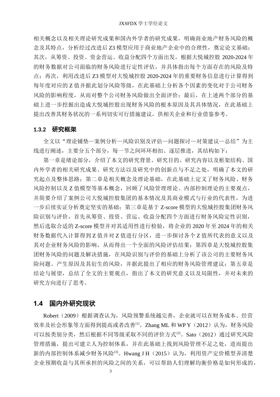 26年WH会计学 基于Z-score模型的大悦城控股集团财务风险评价与控制研究11.85-AI7.55_1-约23648字符.docx_第8页
