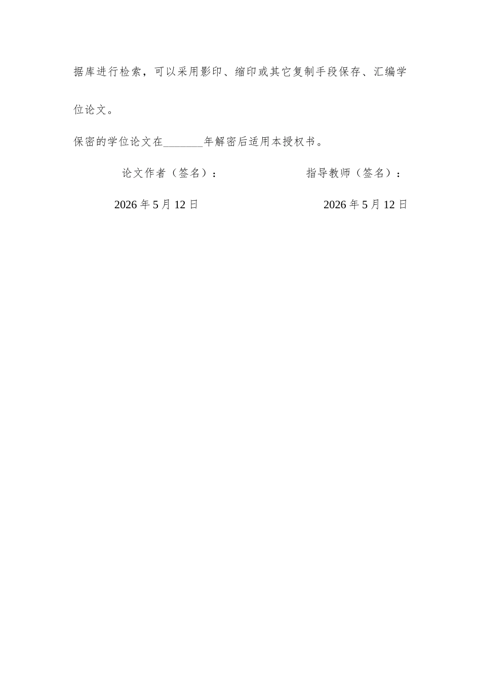 26年WH化学 基于教学科研融合的《物理化学实验》创新设计9.54-AI29.35_1-约13492字符.docx_第2页