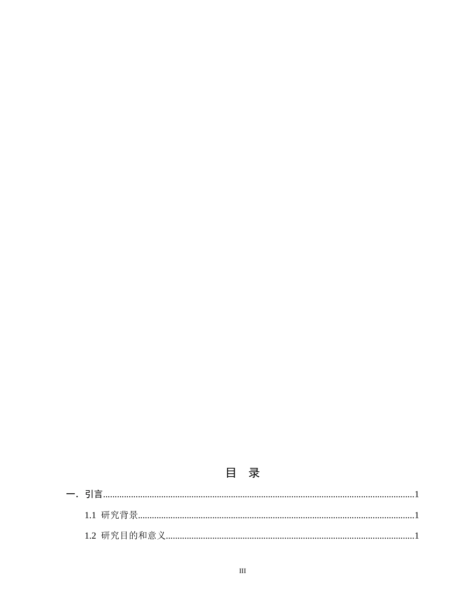 26年WH运动训练 有氧训练对 9–10 岁 400 米自由泳运动员心率变异性及运动特征的影响研究0.81-AI3.23-约21201字符.docx_第4页