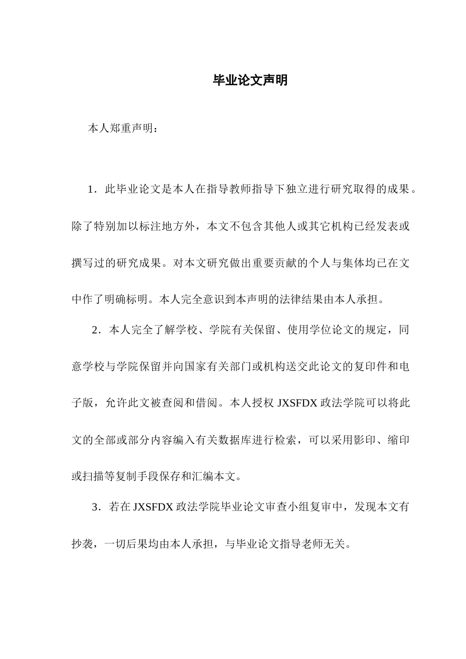 26年WH行政管理(大数据治理) 协同治理视角下公共食堂面临的困境与出路研究8.73-AI12.57-约24271字符.docx_第1页