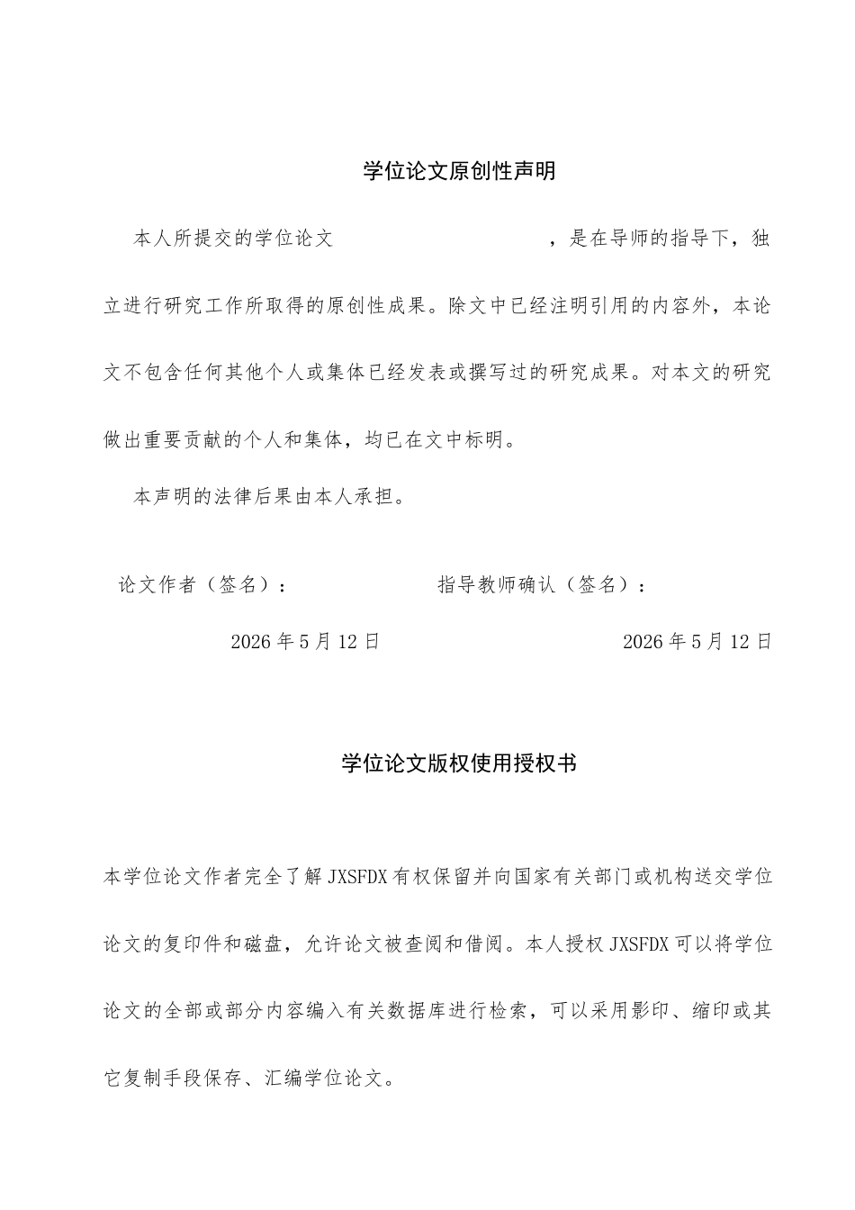 26年WH化学 热致变色胆甾相液晶的调配和应用24.44-AI_1-约11181字符.docx_第1页