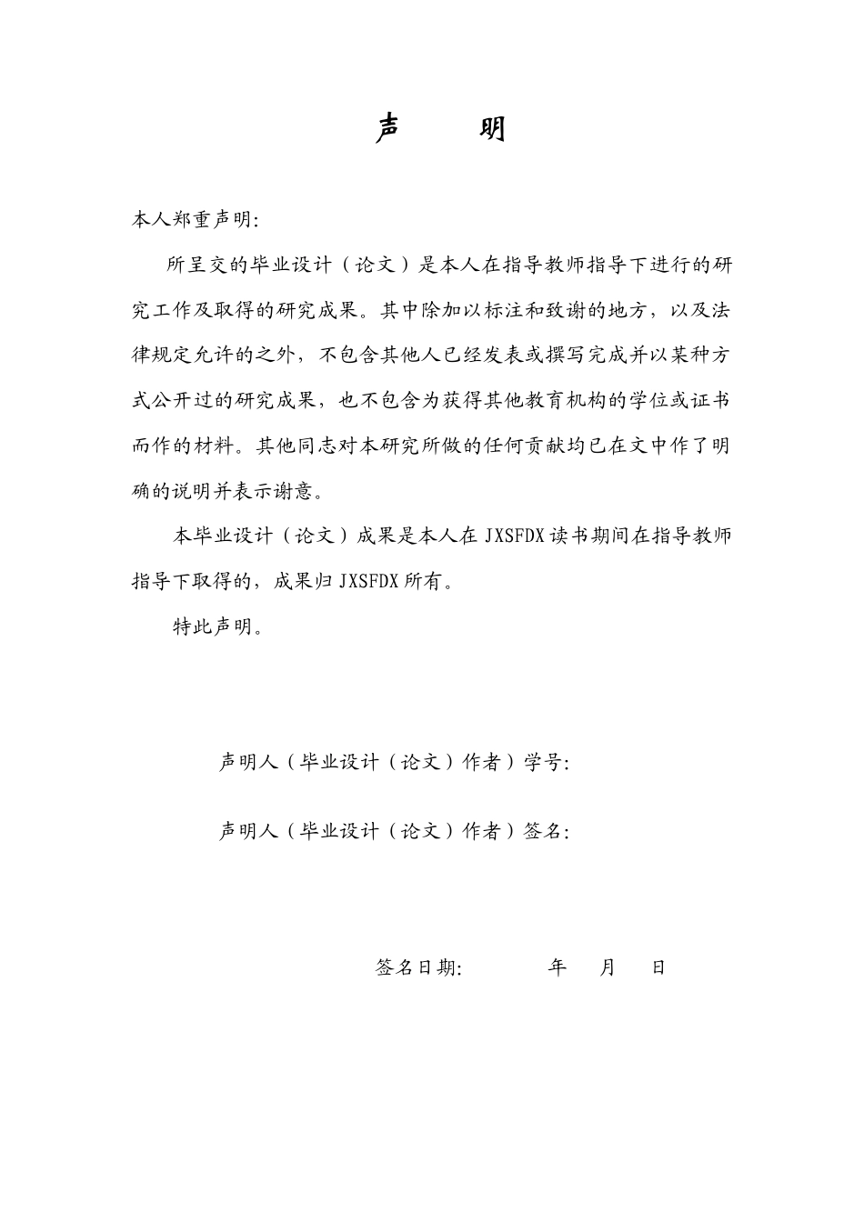 26年WH新闻学 跨平台叙事下的“新农人”形象对比研究——以人民日报客户端和抖音短视频为例11.99-AI22.5-约17590字符.docx_第1页