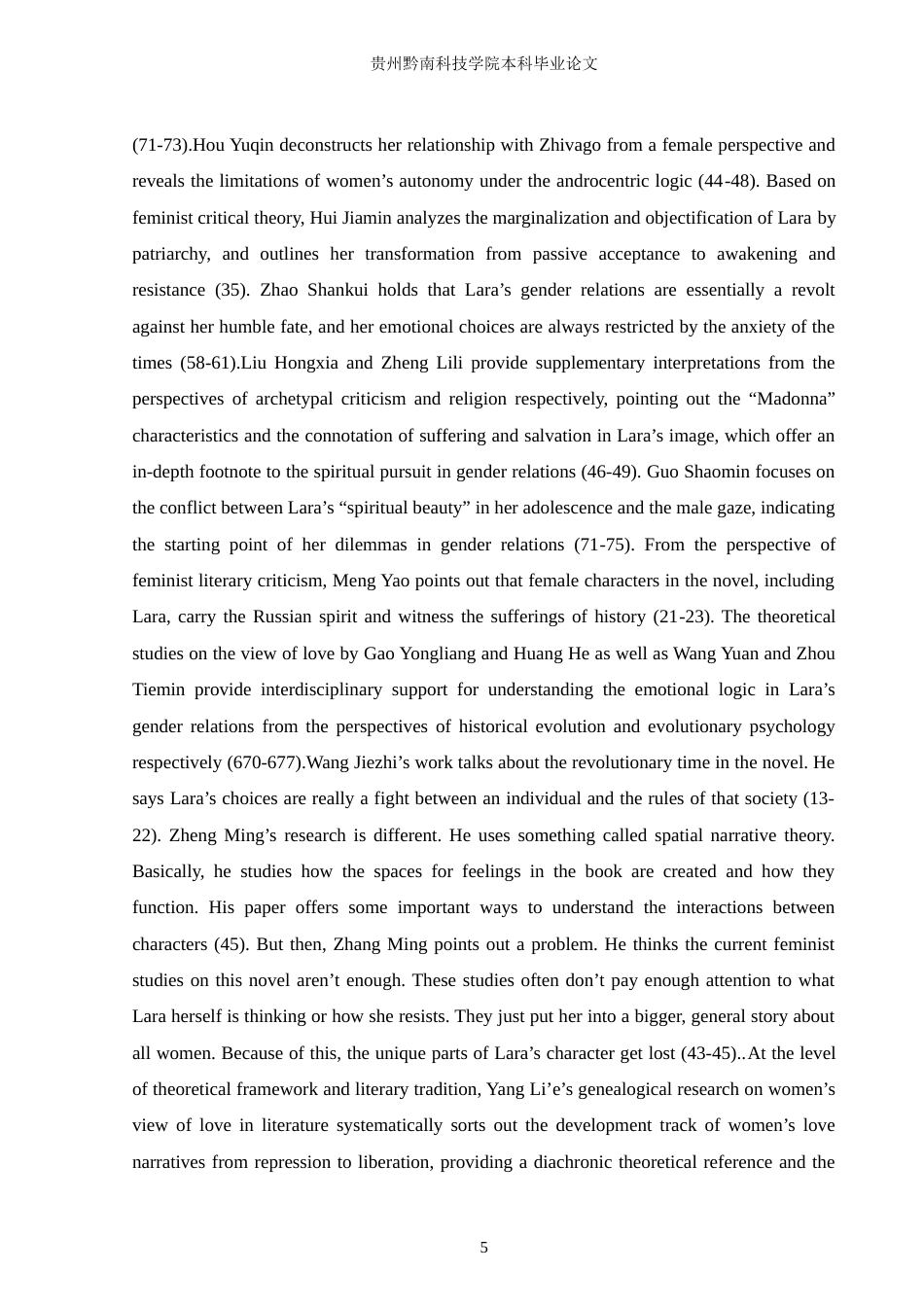 26年WH英语 通过劳拉的性别关系对《日瓦戈医生》中爱情的激进女权主义分析0.0- A I15.95.doc_第10页