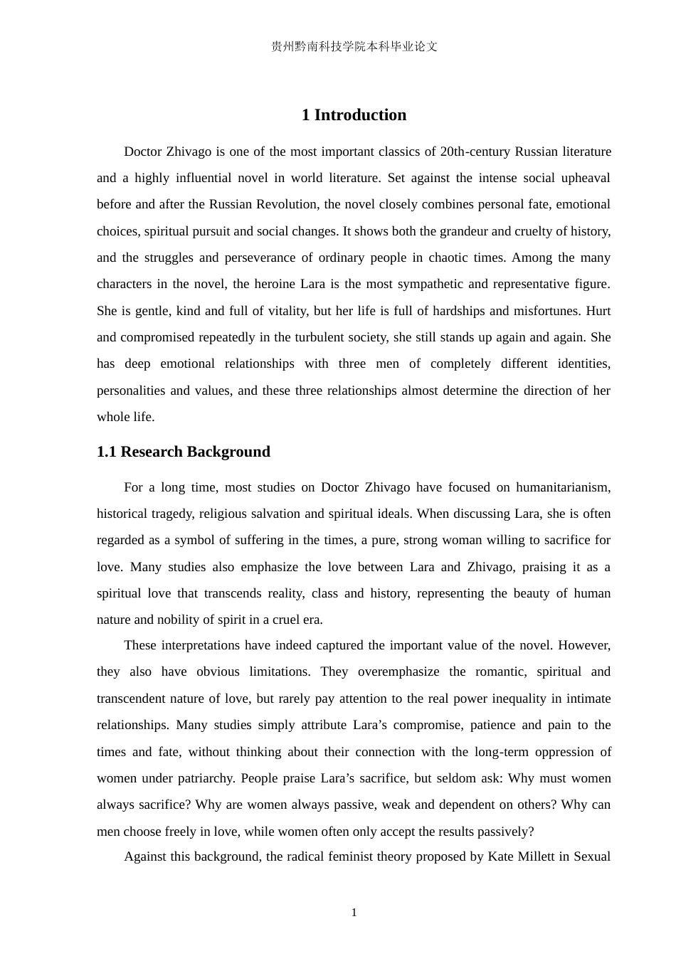 26年WH英语 通过劳拉的性别关系对《日瓦戈医生》中爱情的激进女权主义分析0.0- A I15.95.doc_第6页