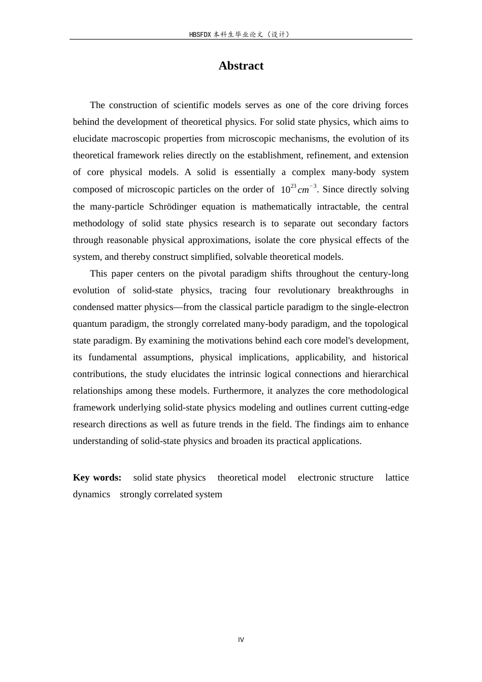 26年WH物理学 固体物理中模型的建立和发展4.57-AI7.68-约17056字符.docx_第2页