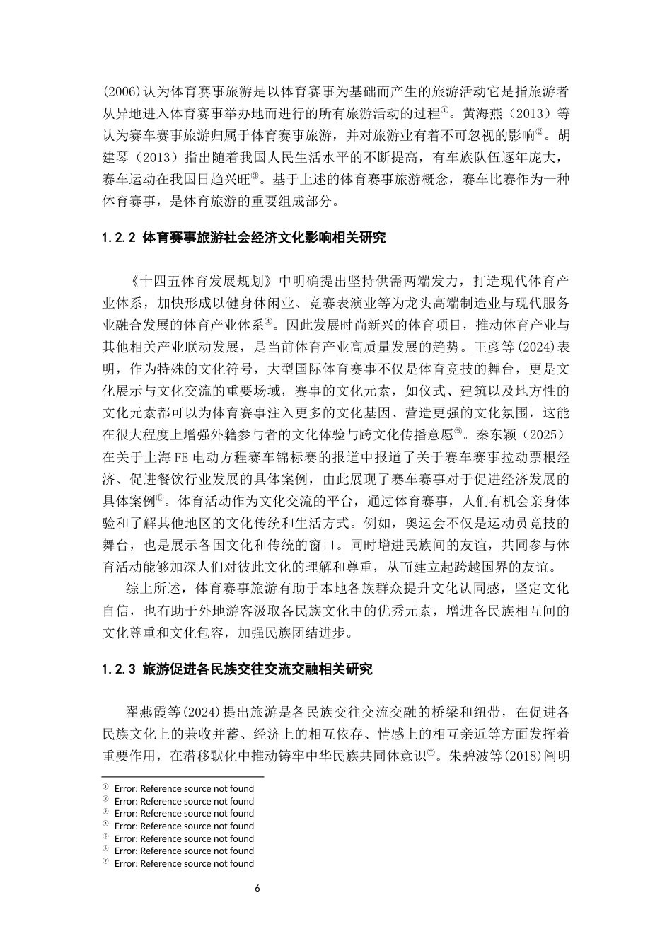 26年WH民族学 各民族交往交流交融视角下黔南“村gt”赛车赛事旅游研究17.84-AI18.04-约26209字符(26169字).docx_第7页