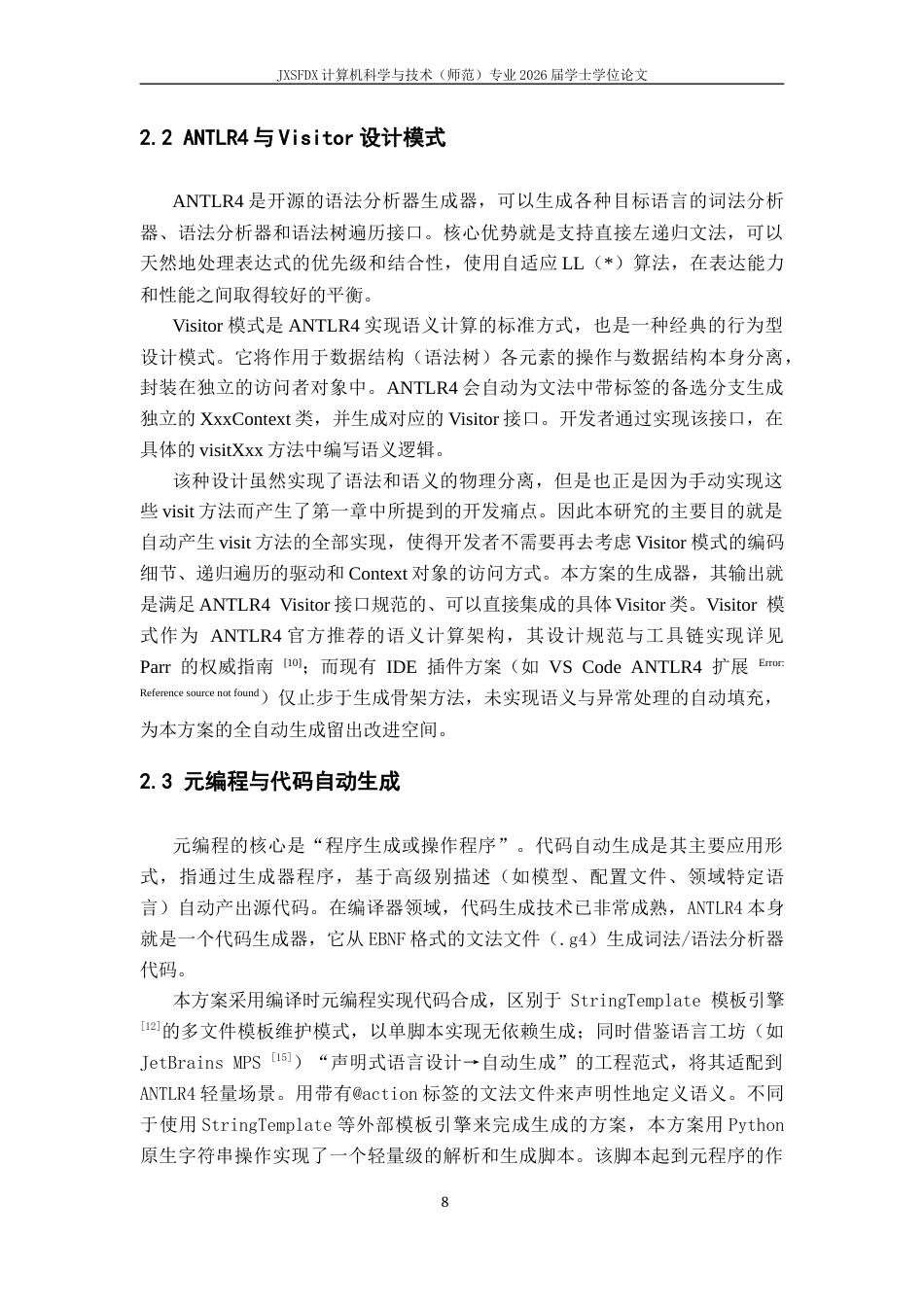 26年WH计算机科学与技术 基于树遍历的语法制导翻译方案自动生成工具研究与实现0.55-AI24.79-约29439字符.docx_第9页