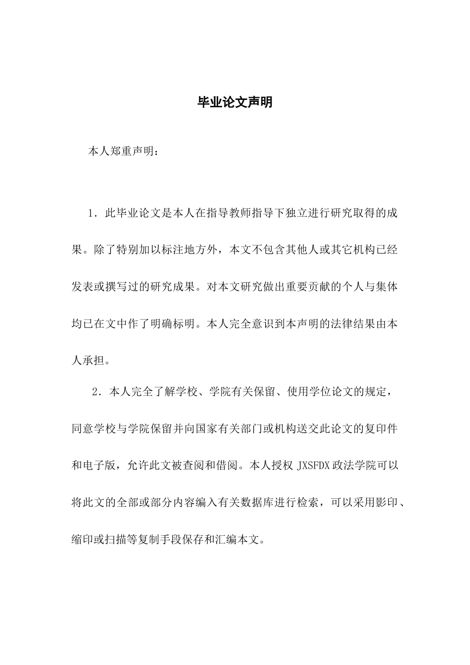 26年WH行政管理(大数据治理) 大数据助力公共部门应急管理的机制构建与实践 —— 以江西省G市洪涝灾害应急响应为例19.15-AI28.28-约17997字符.docx_第1页